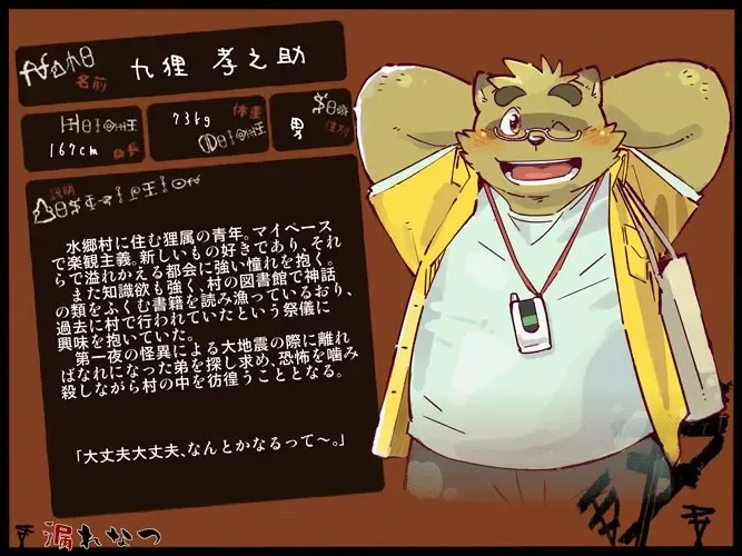 [Garouzuki] Ocean's Beast Ride Bonus Images Fhentai - Page 97