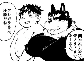 [Garouzuki] Ocean's Beast Ride Bonus Images Fhentai - Page 12