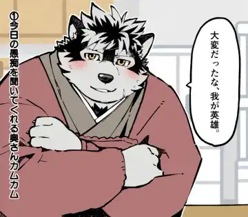 [Garouzuki] Ocean's Beast Ride Bonus Images Fhentai - Page 50