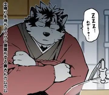 [Garouzuki] Ocean's Beast Ride Bonus Images Fhentai - Page 52