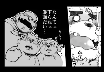 [Garouzuki] Ocean's Beast Ride Bonus Images Fhentai - Page 7