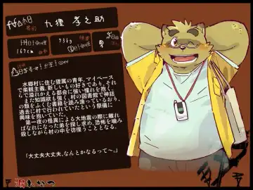 [Garouzuki] Ocean's Beast Ride Bonus Images Fhentai - Page 97