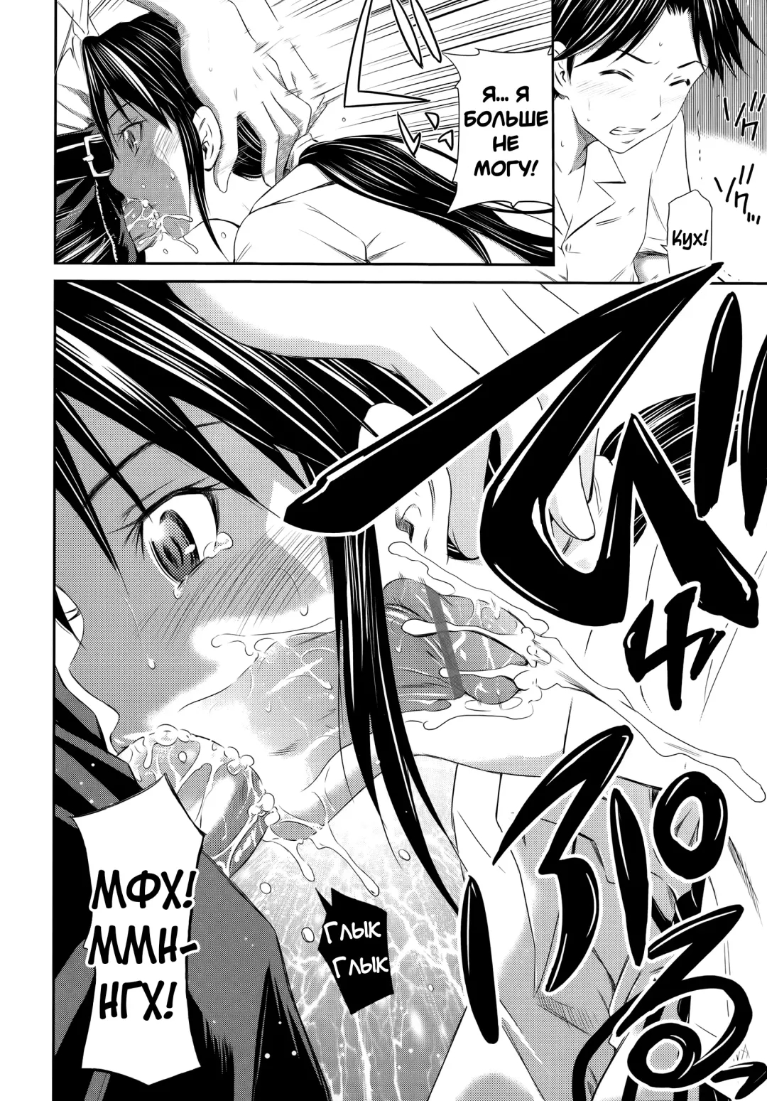 [Sabashi Renya] Momoiro Triangle Ch. 1-4 | Персиковый треугольник 1-4 Fhentai - Page 19