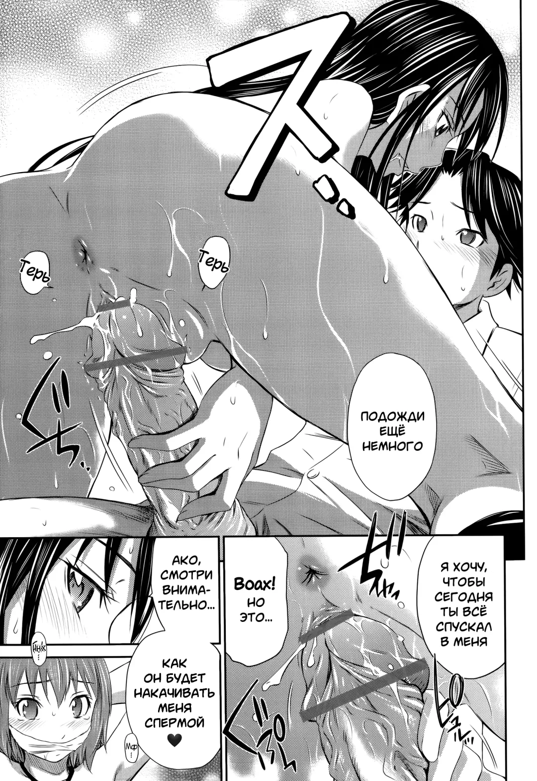 [Sabashi Renya] Momoiro Triangle Ch. 1-4 | Персиковый треугольник 1-4 Fhentai - Page 48