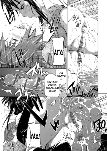 [Sabashi Renya] Momoiro Triangle Ch. 1-4 | Персиковый треугольник 1-4 Fhentai - Page 102