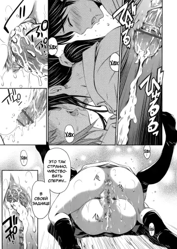[Sabashi Renya] Momoiro Triangle Ch. 1-4 | Персиковый треугольник 1-4 Fhentai - Page 106