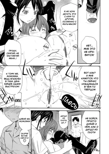 [Sabashi Renya] Momoiro Triangle Ch. 1-4 | Персиковый треугольник 1-4 Fhentai - Page 14