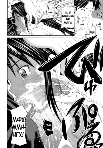 [Sabashi Renya] Momoiro Triangle Ch. 1-4 | Персиковый треугольник 1-4 Fhentai - Page 19
