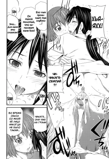 [Sabashi Renya] Momoiro Triangle Ch. 1-4 | Персиковый треугольник 1-4 Fhentai - Page 27