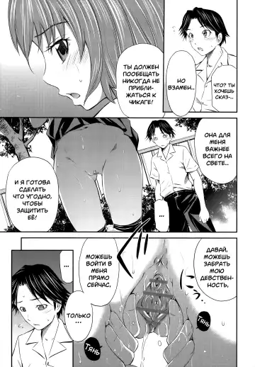 [Sabashi Renya] Momoiro Triangle Ch. 1-4 | Персиковый треугольник 1-4 Fhentai - Page 40