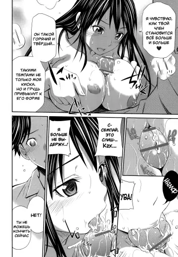 [Sabashi Renya] Momoiro Triangle Ch. 1-4 | Персиковый треугольник 1-4 Fhentai - Page 47