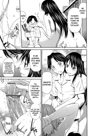 [Sabashi Renya] Momoiro Triangle Ch. 1-4 | Персиковый треугольник 1-4 Fhentai - Page 64