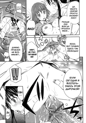 [Sabashi Renya] Momoiro Triangle Ch. 1-4 | Персиковый треугольник 1-4 Fhentai - Page 98