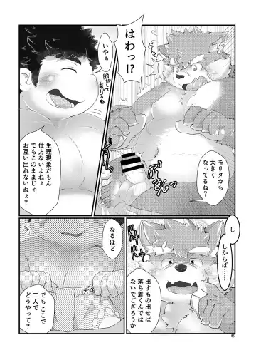 [Tsurugi] Feel Fine! Fhentai - Page 4