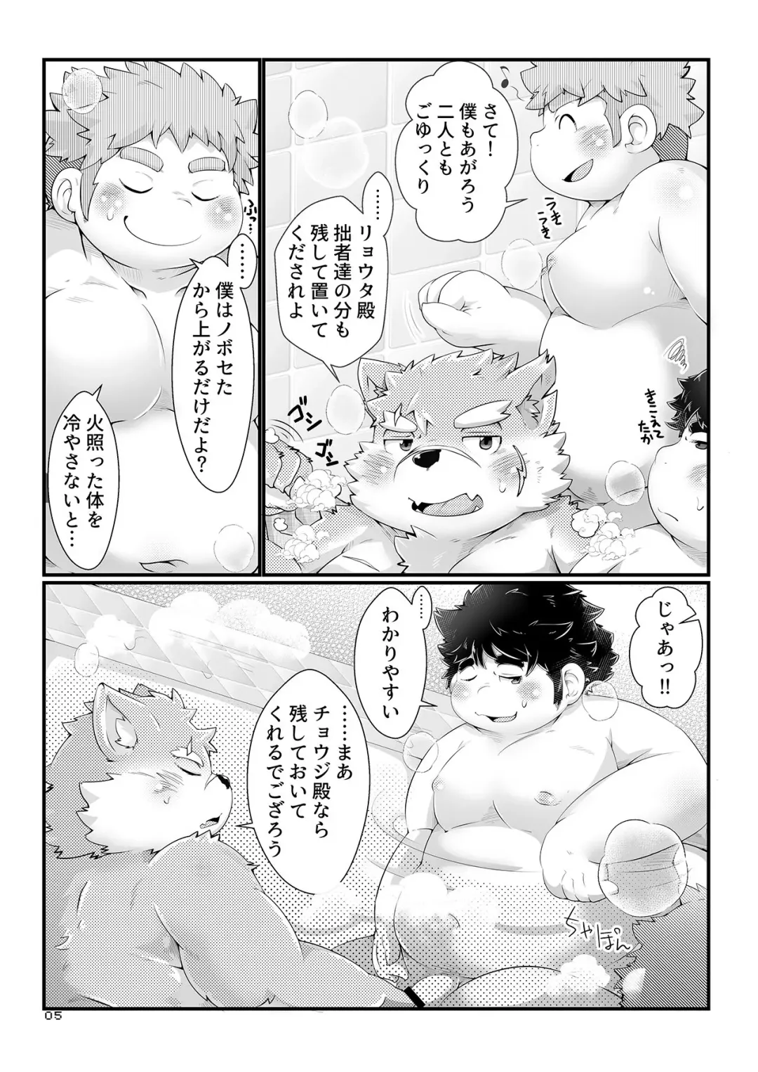 [Tsurugi] Houkago Bath Time Fhentai - Page 4