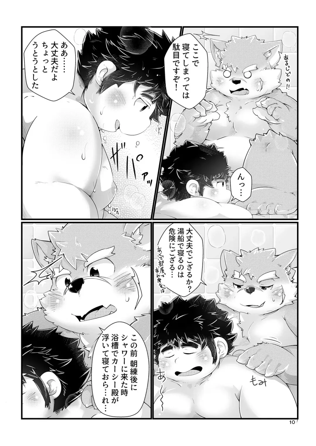 [Tsurugi] Houkago Bath Time Fhentai - Page 9