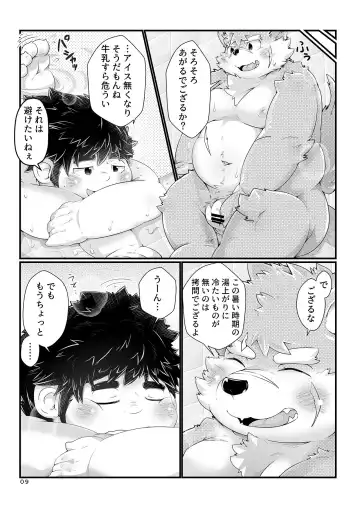 [Tsurugi] Houkago Bath Time Fhentai - Page 8