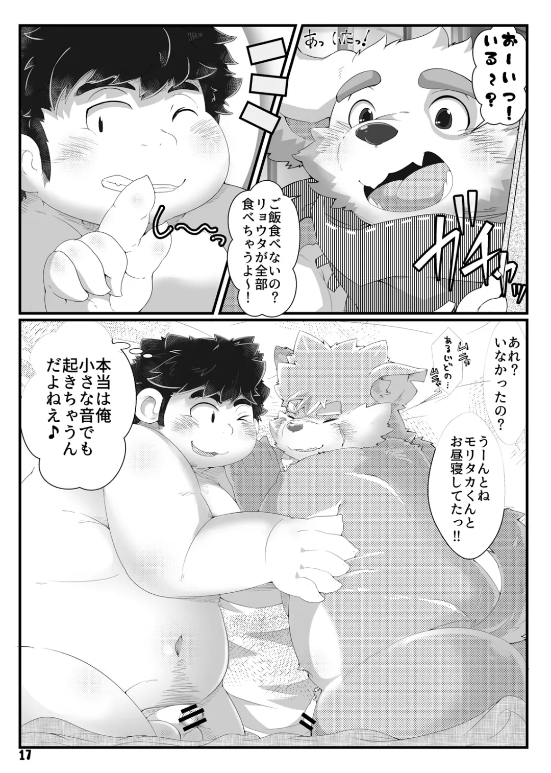 [Tsurugi] Moritaka-kun to Ohirune Fhentai - Page 16