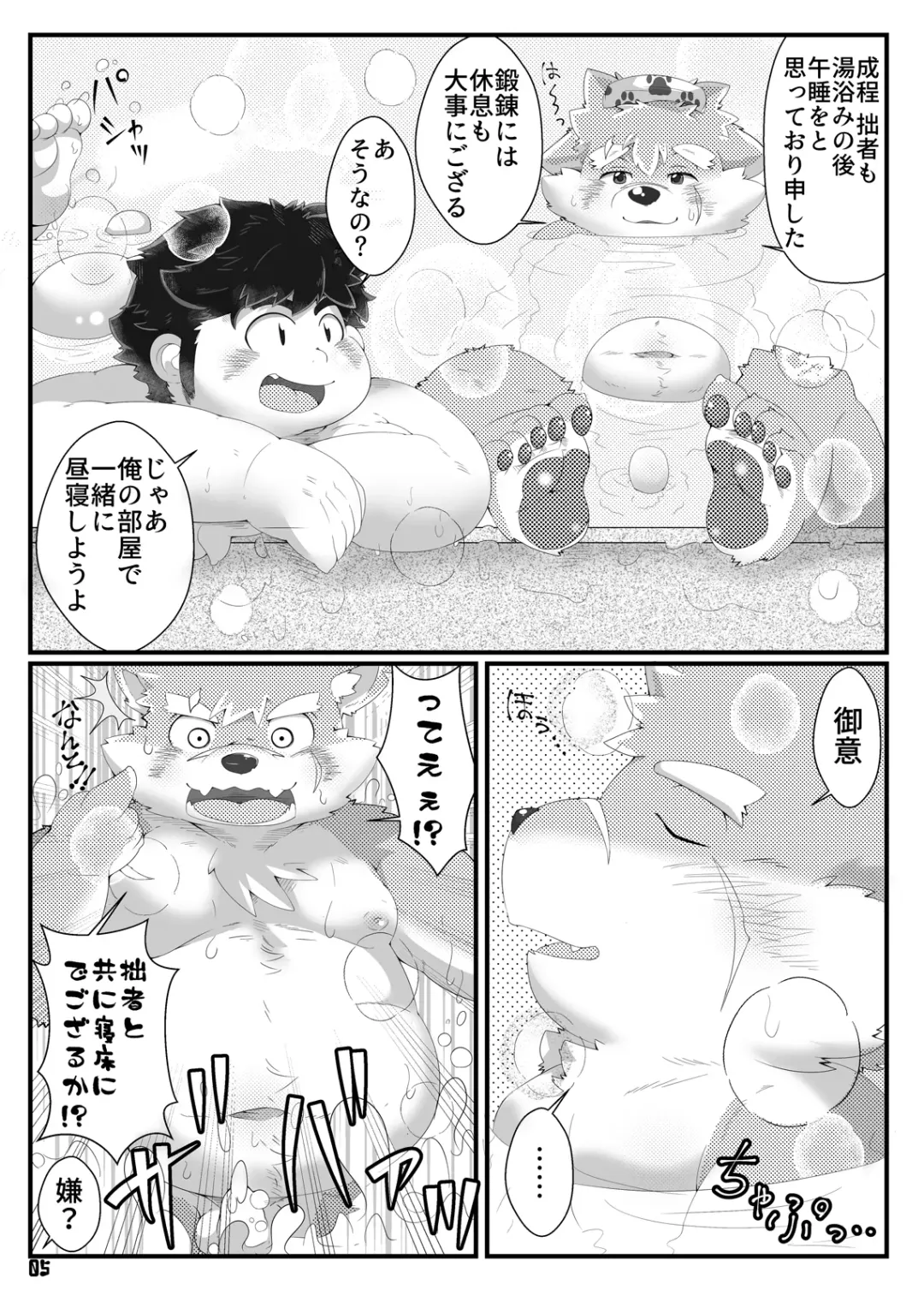 [Tsurugi] Moritaka-kun to Ohirune Fhentai - Page 4