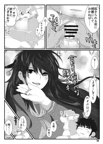 [Tsurugi] Moritaka-kun to Ohirune Fhentai - Page 15