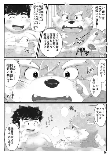 [Tsurugi] Moritaka-kun to Ohirune Fhentai - Page 5