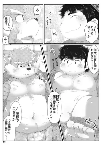 [Tsurugi] Moritaka-kun to Ohirune Fhentai - Page 6