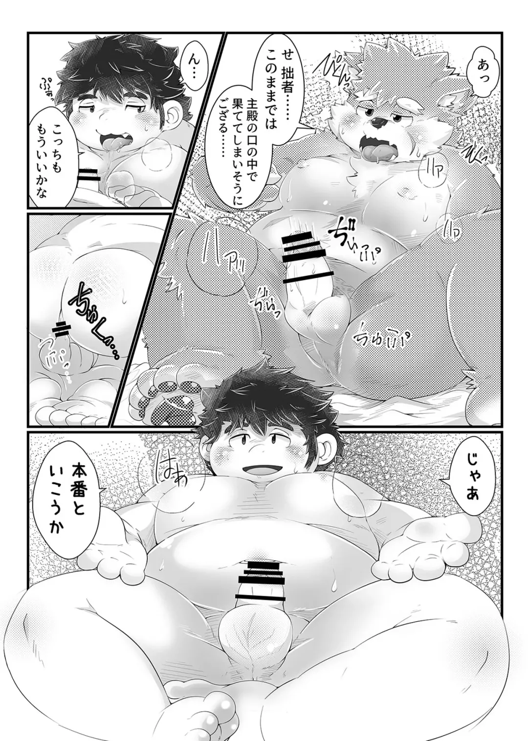 [Tsurugi] Renai Quest Fhentai - Page 11