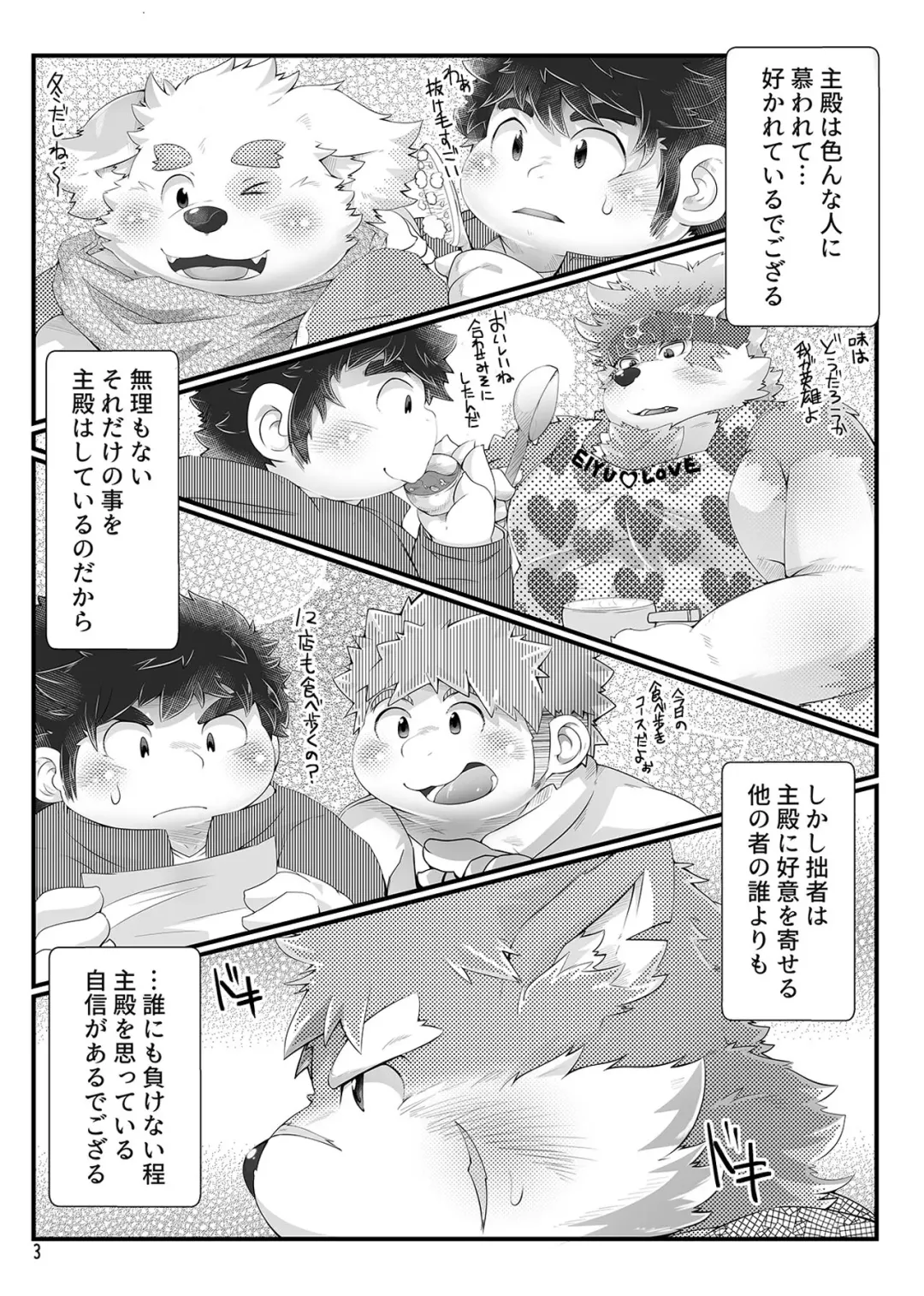 [Tsurugi] Renai Quest Fhentai - Page 2