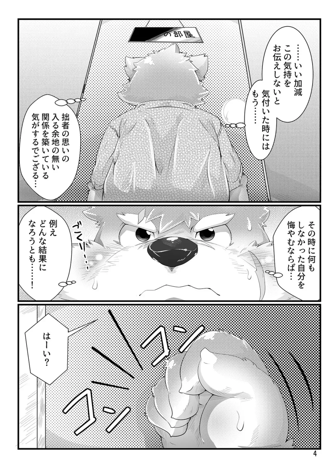 [Tsurugi] Renai Quest Fhentai - Page 3