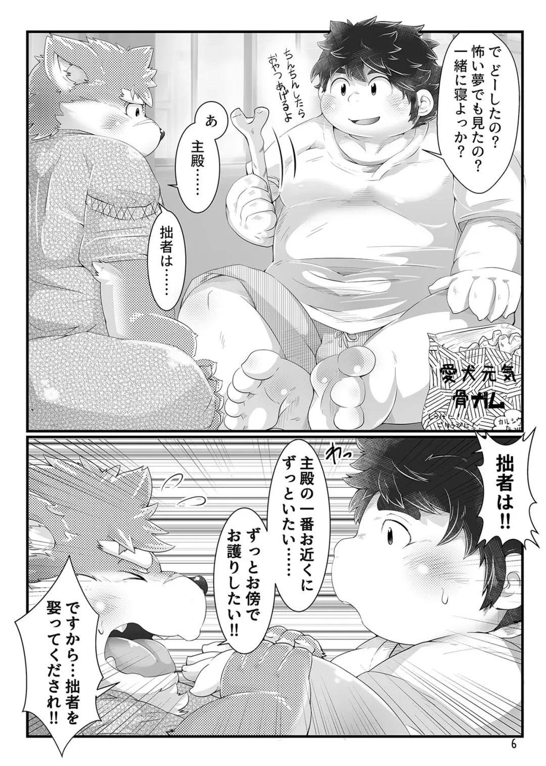 [Tsurugi] Renai Quest Fhentai - Page 5