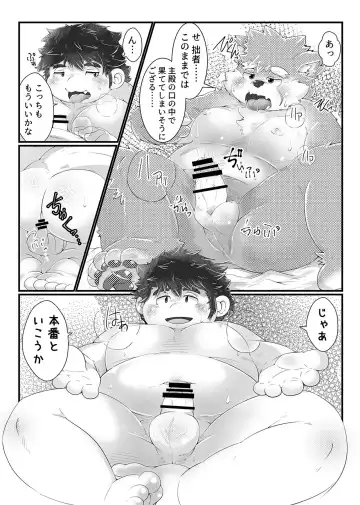 [Tsurugi] Renai Quest Fhentai - Page 11