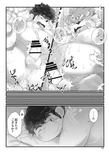 [Tsurugi] Renai Quest Fhentai - Page 15