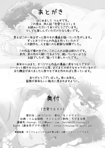 [Tsurugi] Renai Quest Fhentai - Page 17