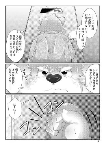 [Tsurugi] Renai Quest Fhentai - Page 3