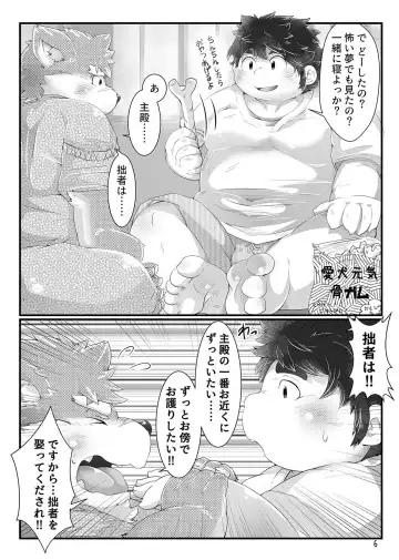 [Tsurugi] Renai Quest Fhentai - Page 5