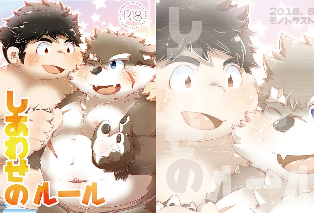 [Polki - Tsurugi] Shiawase no Rule Fhentai - Page 2