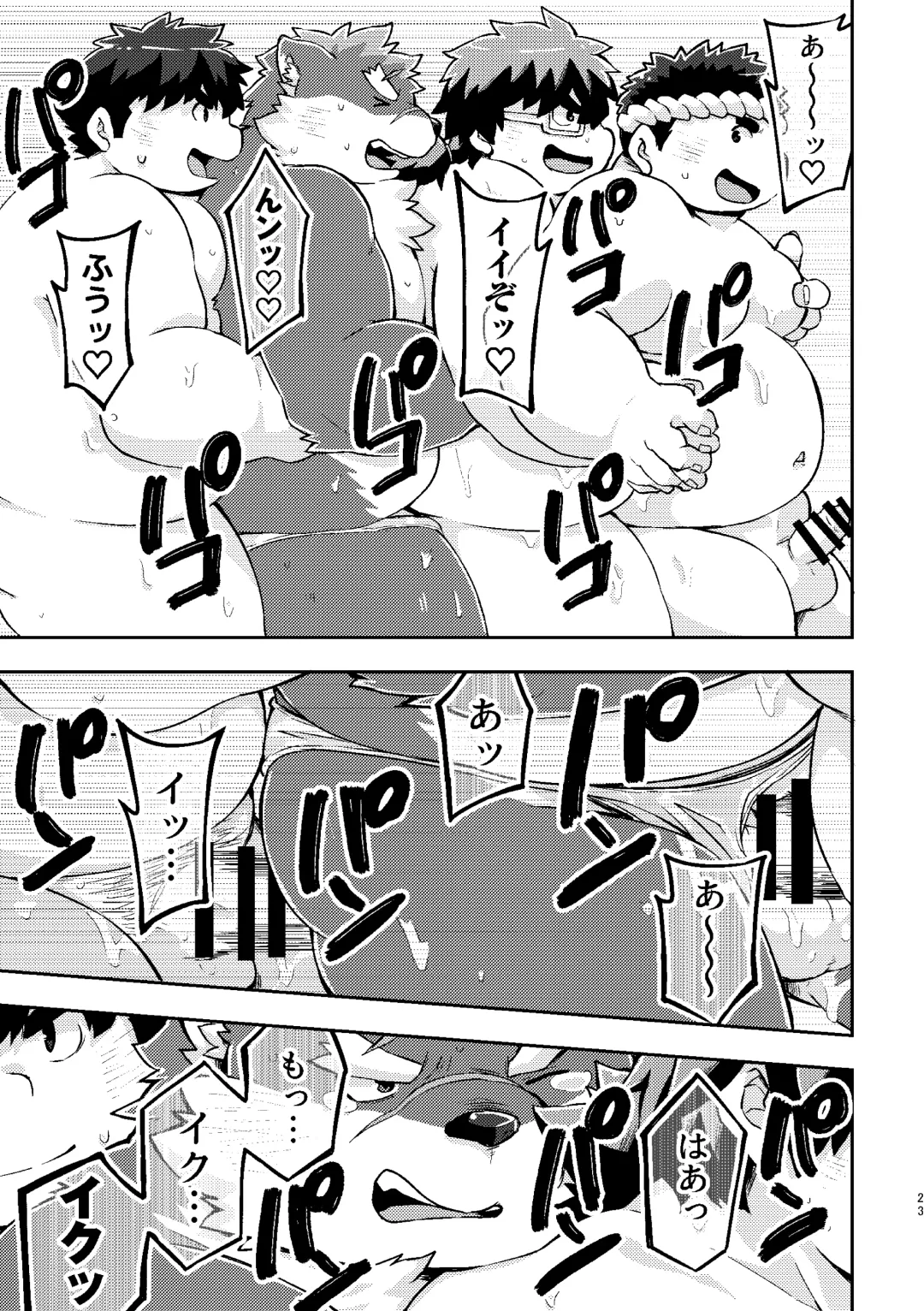 [Paruma] Natsu da! Umi da! Shiro Bikini da! Fhentai - Page 23