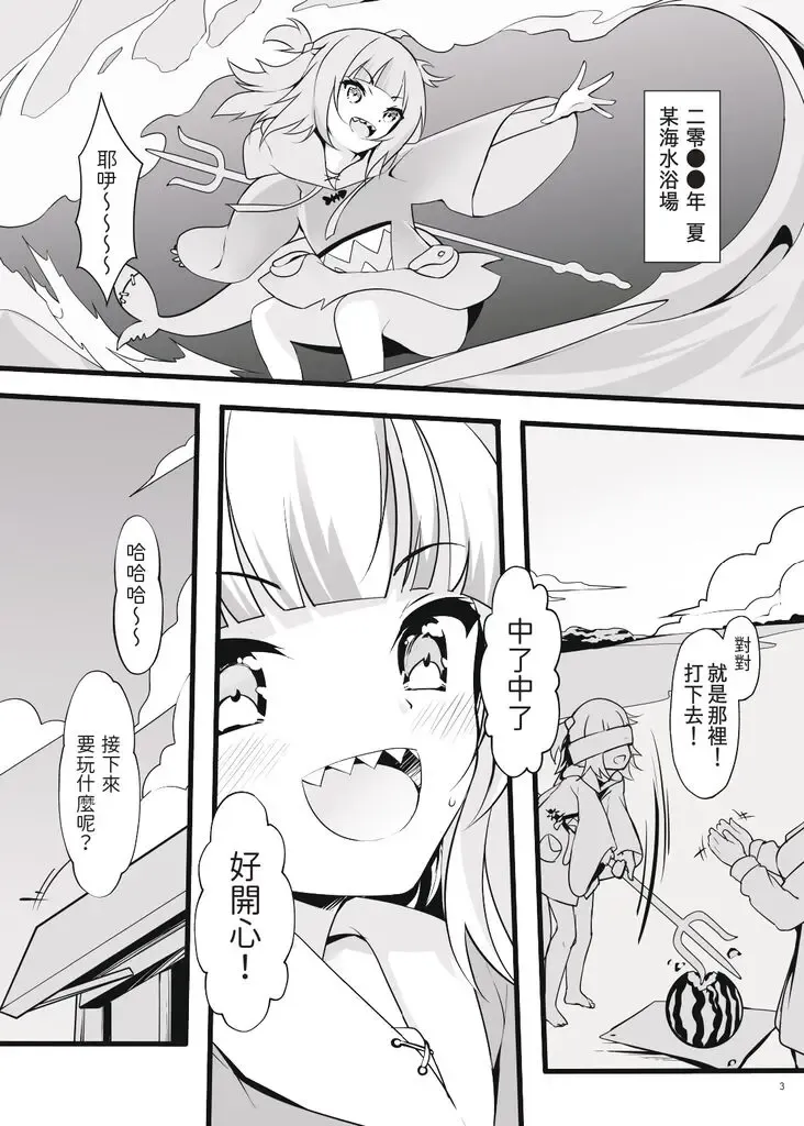 [Chiyami] 【台灣FF39】[ちやみ] Summer Corner (decensored) Fhentai - Page 2