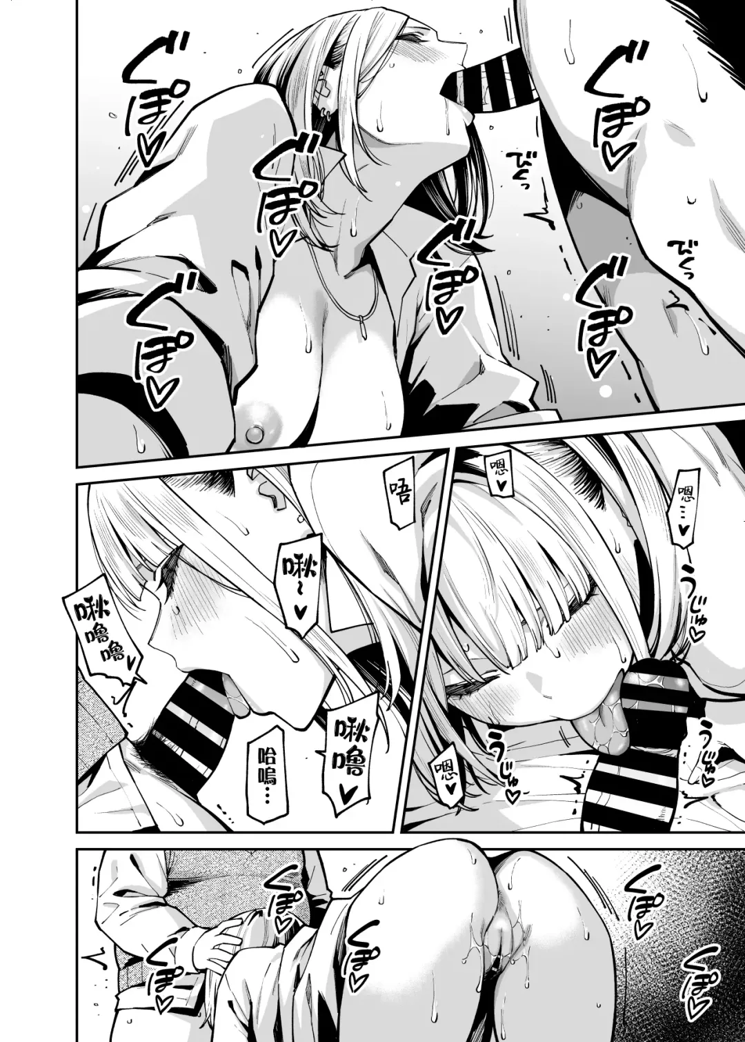 [Shouji Nigou] Gal wa Pocchari ni Koi o Suru | 辣妹戀上肥肥 Fhentai - Page 24