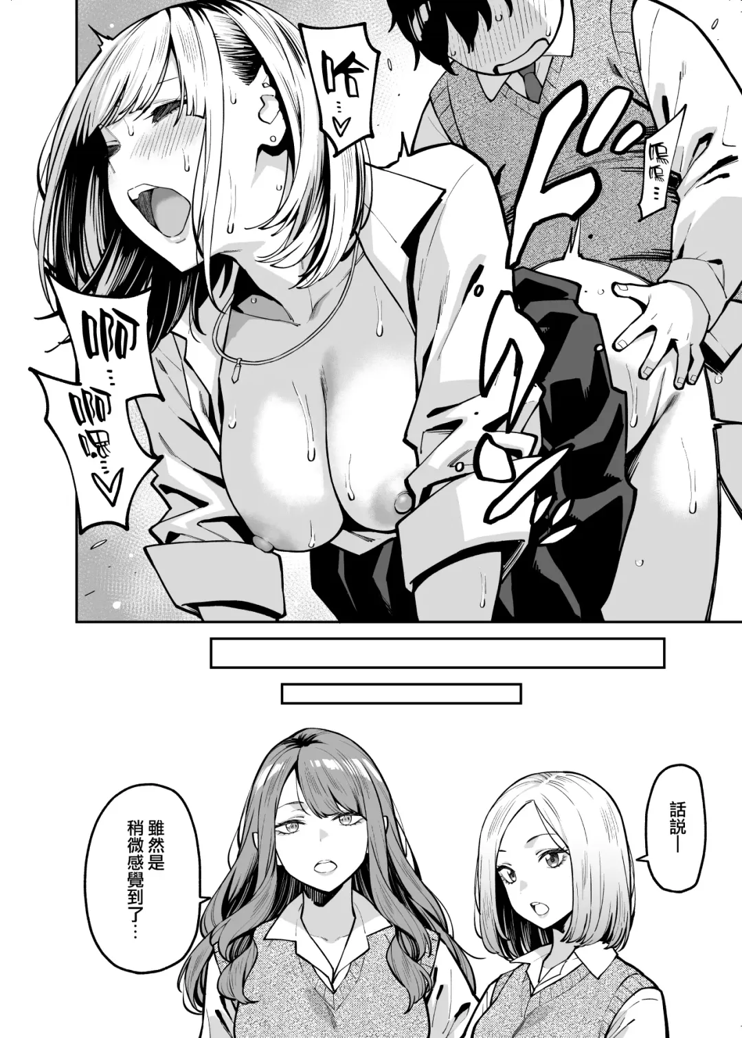 [Shouji Nigou] Gal wa Pocchari ni Koi o Suru | 辣妹戀上肥肥 Fhentai - Page 38