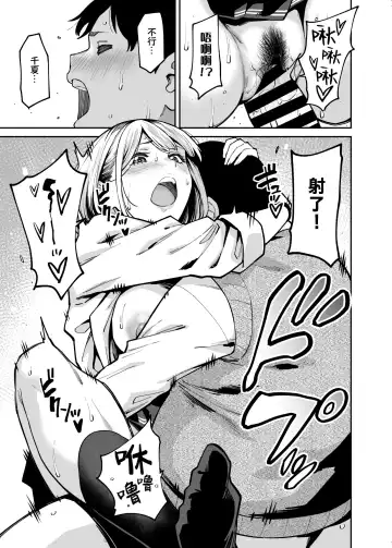 [Shouji Nigou] Gal wa Pocchari ni Koi o Suru | 辣妹戀上肥肥 Fhentai - Page 33