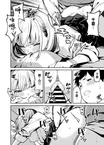 [Shouji Nigou] Gal wa Pocchari ni Koi o Suru | 辣妹戀上肥肥 Fhentai - Page 36