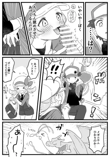 [Enoki] Double Tanetsuke Fhentai - Page 3