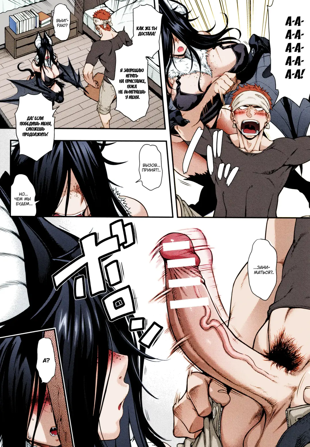 [Jun] Kemonokko Tsuushin ~Koumori Musume Vivi~ Fhentai - Page 4