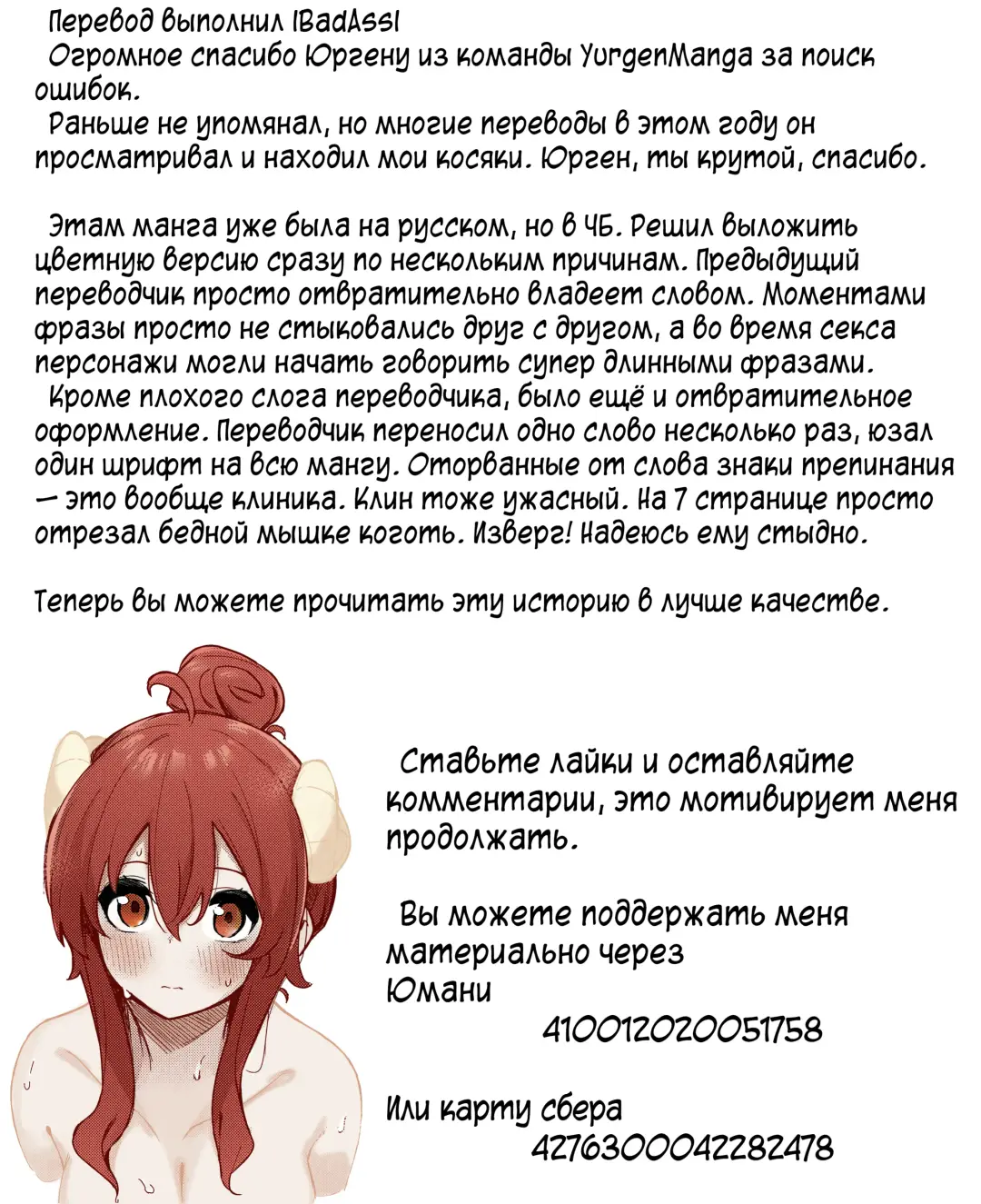 [Jun] Kemonokko Tsuushin ~Koumori Musume Vivi~ Fhentai - Page 24