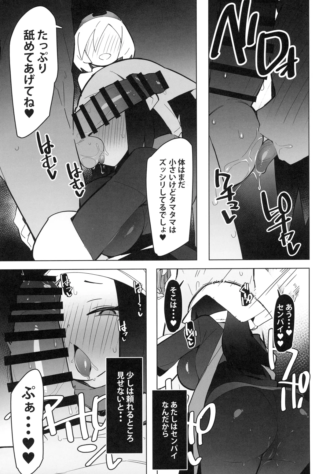 [Abara] Marushii LG Fhentai - Page 12