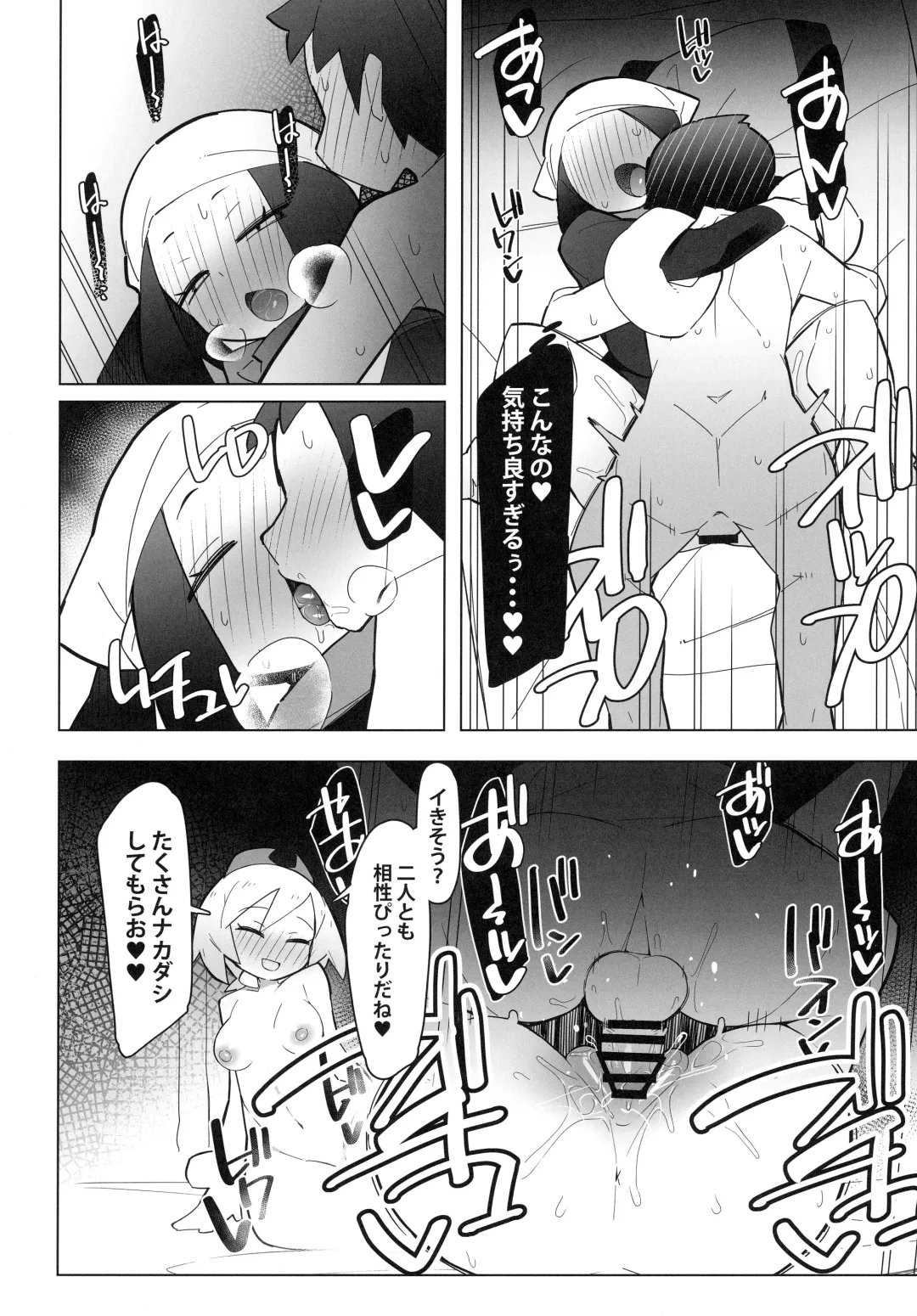 [Abara] Marushii LG Fhentai - Page 15