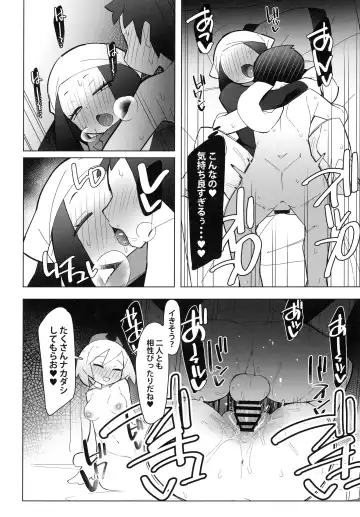 [Abara] Marushii LG Fhentai - Page 15