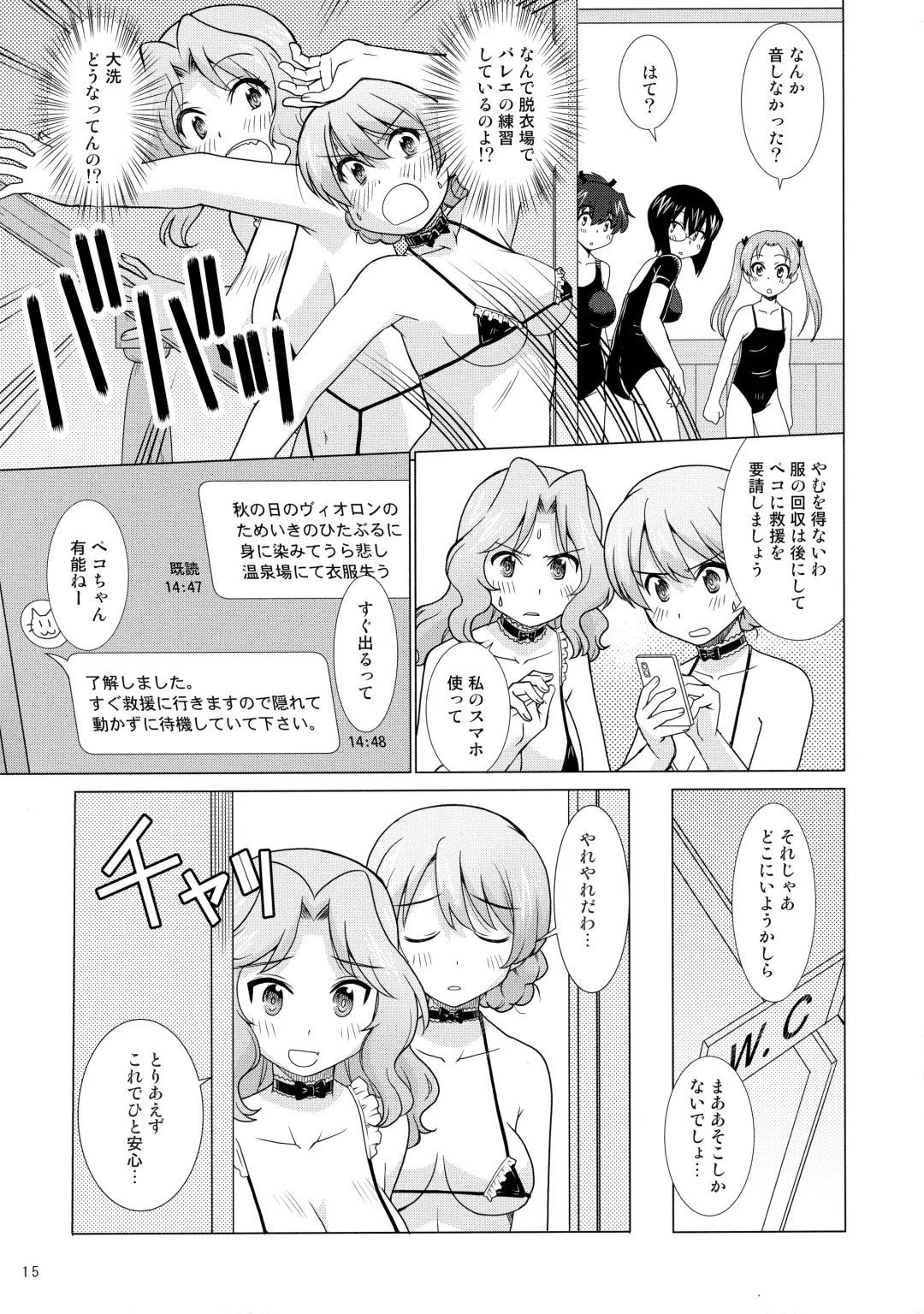 [Uona Telepin] Gakuenkan Dasshutsu Sakusen Escape From Oarai Fhentai - Page 14