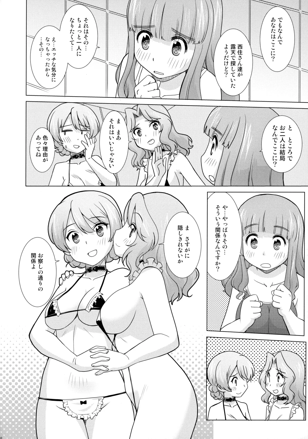 [Uona Telepin] Gakuenkan Dasshutsu Sakusen Escape From Oarai Fhentai - Page 17